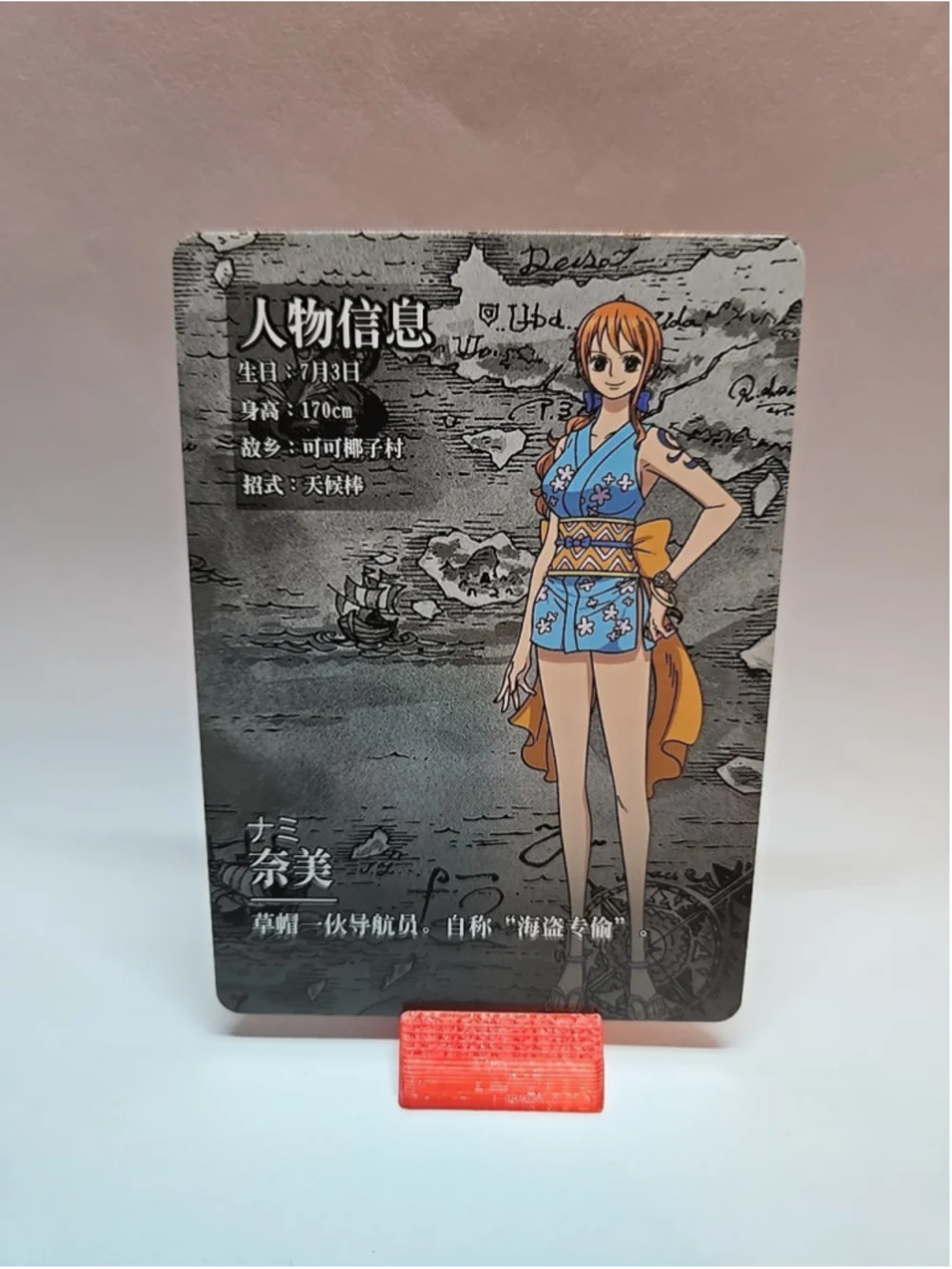 🔥OnePiece Trading Card NAMI SUPER RARE OP-WA201-SR-03🔥
